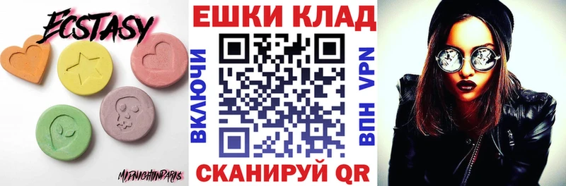 Экстази 280 MDMA Бородино