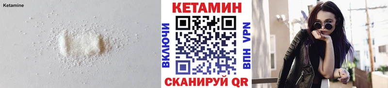 КЕТАМИН VHQ  Бородино 