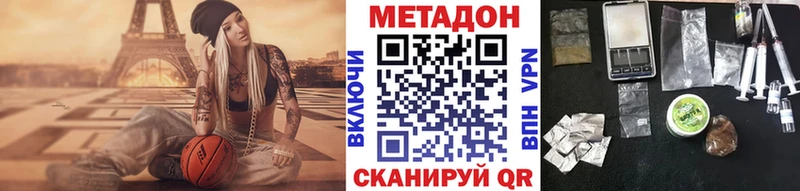 MEGA зеркало  продажа наркотиков  Бородино  Метадон кристалл 